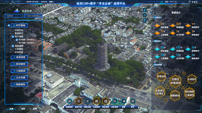 姑蘇區(qū)CIM+數(shù)字“孿生古城”平臺。蘇州市自然資源和規(guī)劃局蘇州國家歷史文化名城保護區(qū)（姑蘇）分局供圖